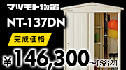 NT-137DN